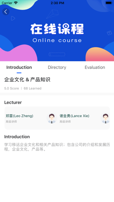 移遠書(shū)院app7