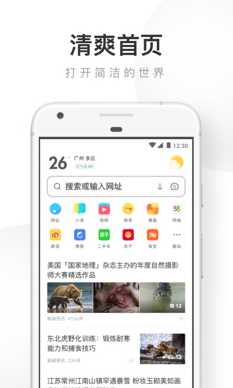 UC瀏覽器網(wǎng)頁版3