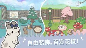 治愈兔兔養(yǎng)成合集