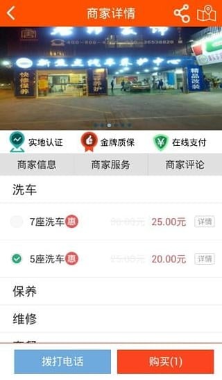 車(chē)師傅最新版4