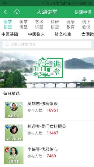 一路健康醫(yī)生版app3