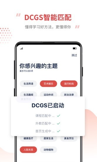tutorabc學(xué)英語3