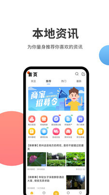 鄭生活安卓版2