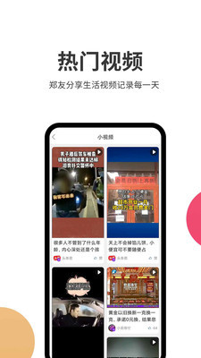 鄭生活安卓版3