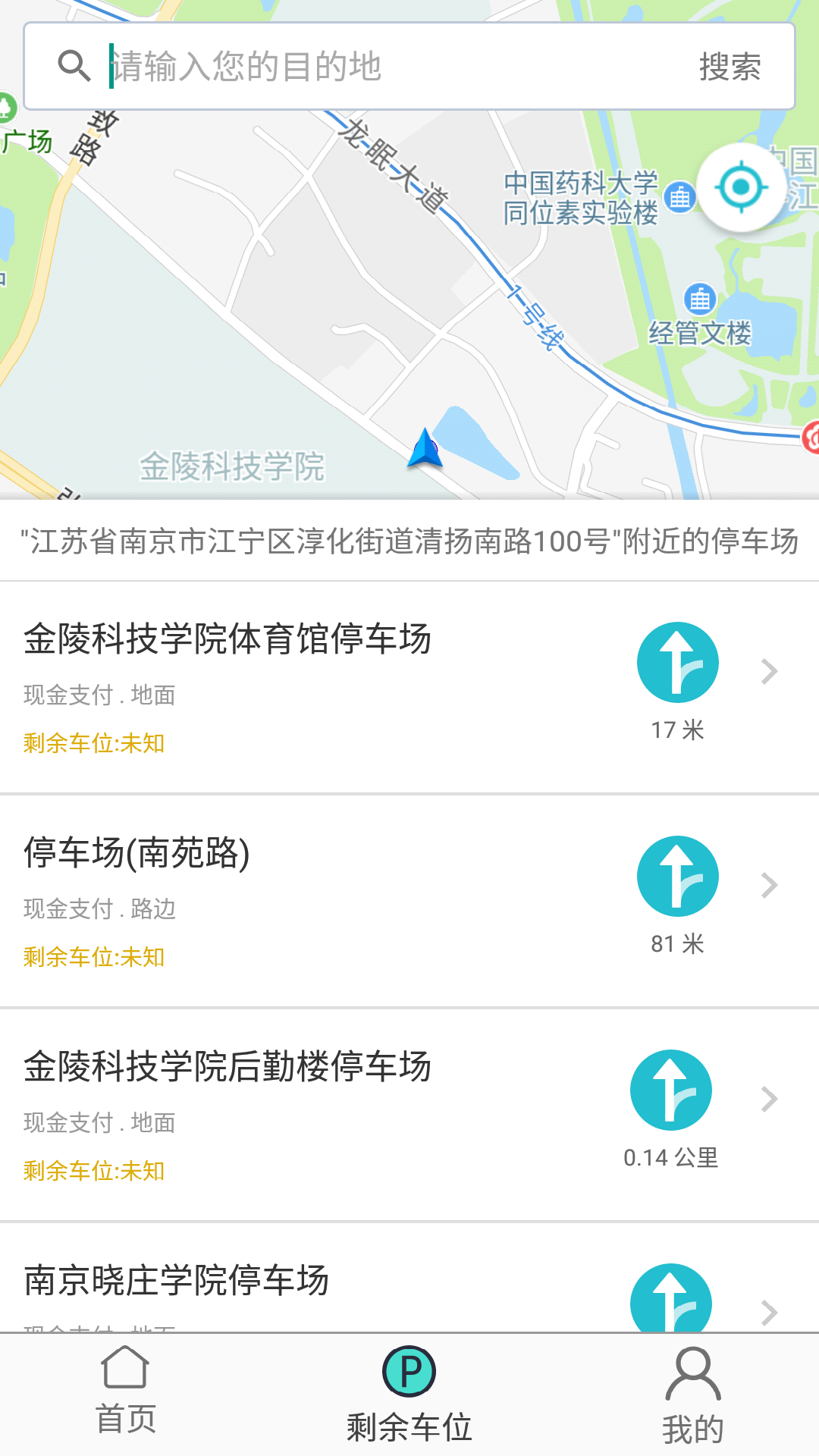 智泊車官方版1