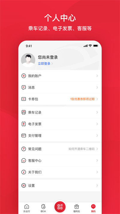 公交一卡通管理系統(tǒng)1
