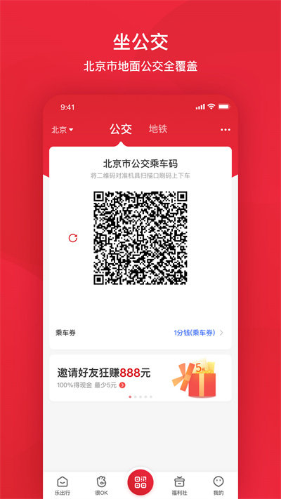 公交一卡通管理系統(tǒng)2