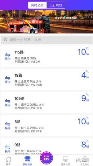 宜興享出行官方版1