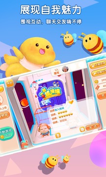 一起抓娃娃app3