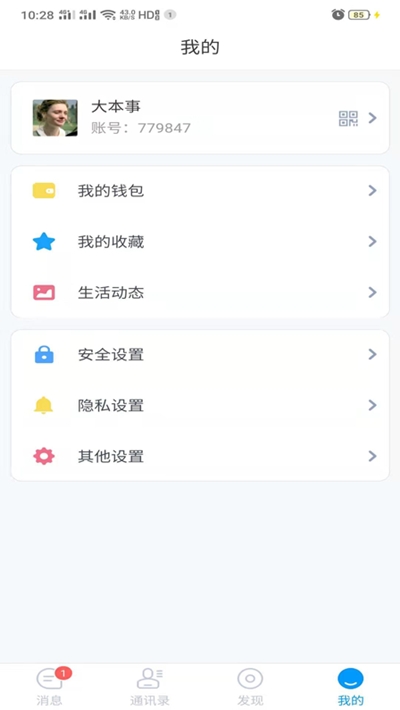 UUIM軟件3