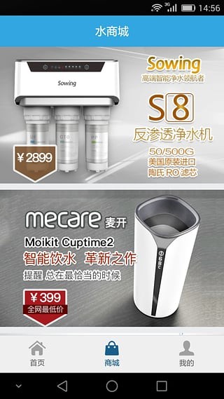 愛水3