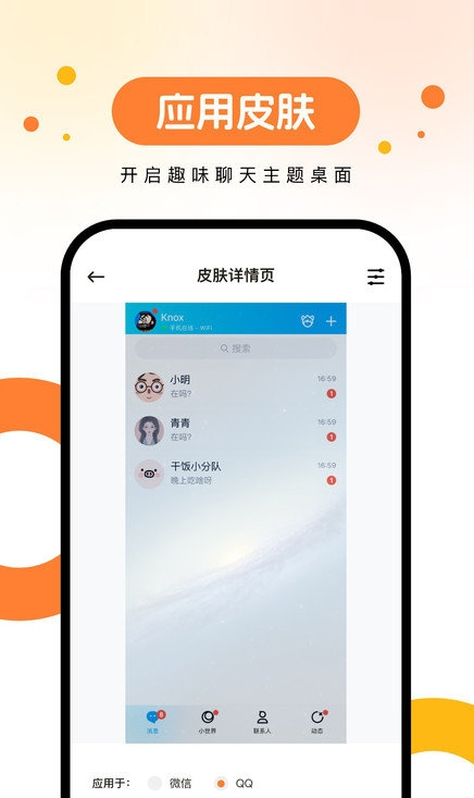 歡樂(lè)壁紙高清軟件1