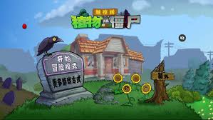 植物大戰(zhàn)僵尸BW版合集