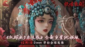 紙嫁衣5來(lái)生戲合集
