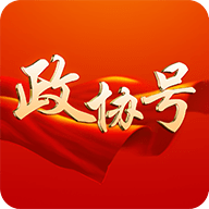 政協(xié)號安卓版