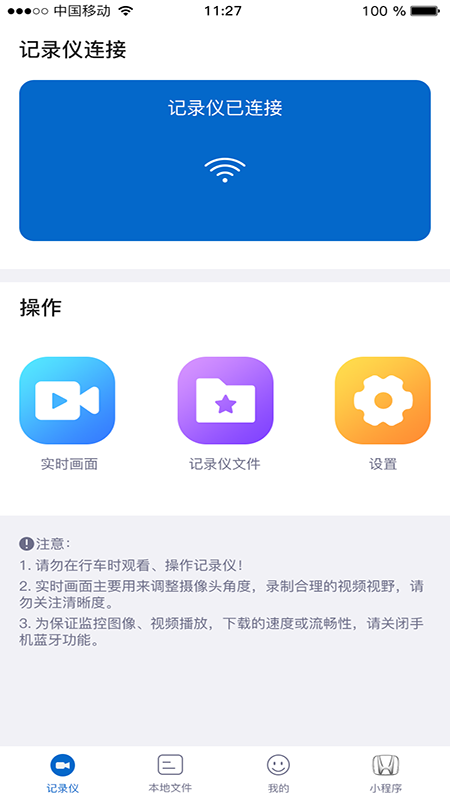 智能云DVR手機版2