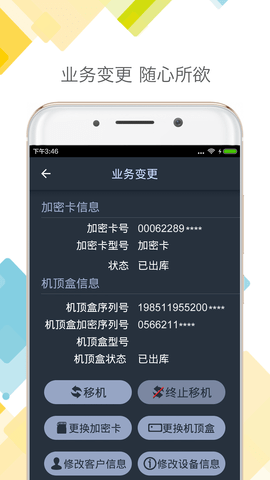 dth戶戶通免費1