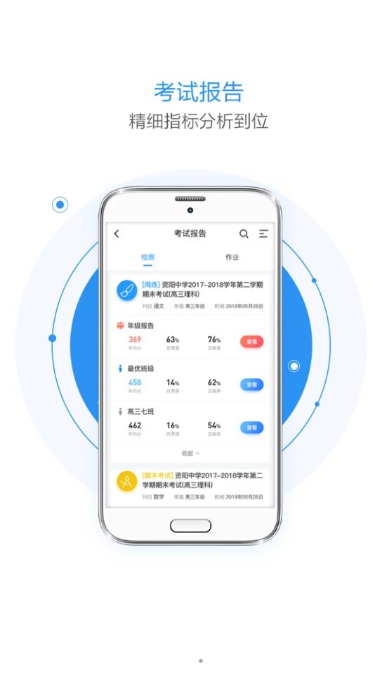 晨計(jì)閱卷最新版3