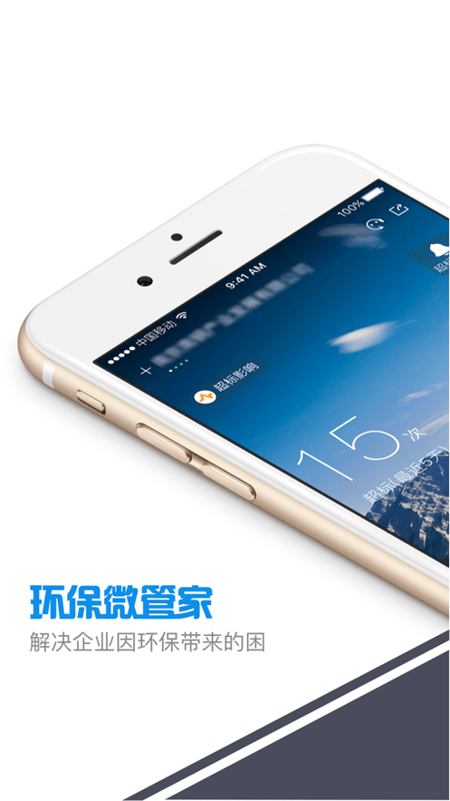 環(huán)保微管家河北官方網(wǎng)1