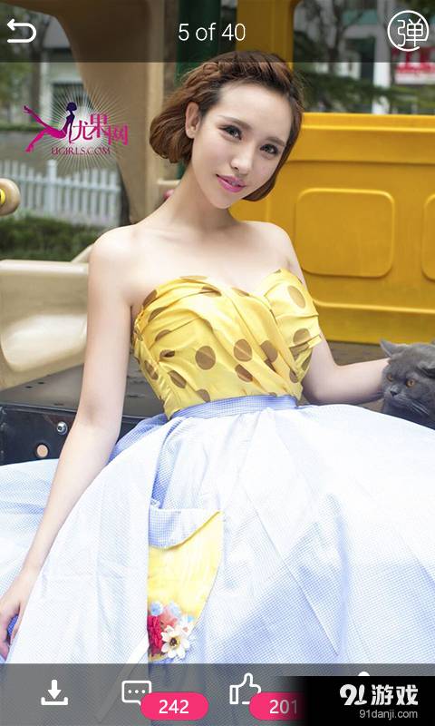愛(ài)尤物app5