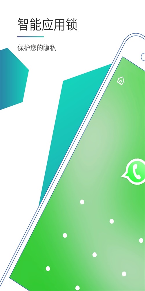 智能應(yīng)用鎖官方版1