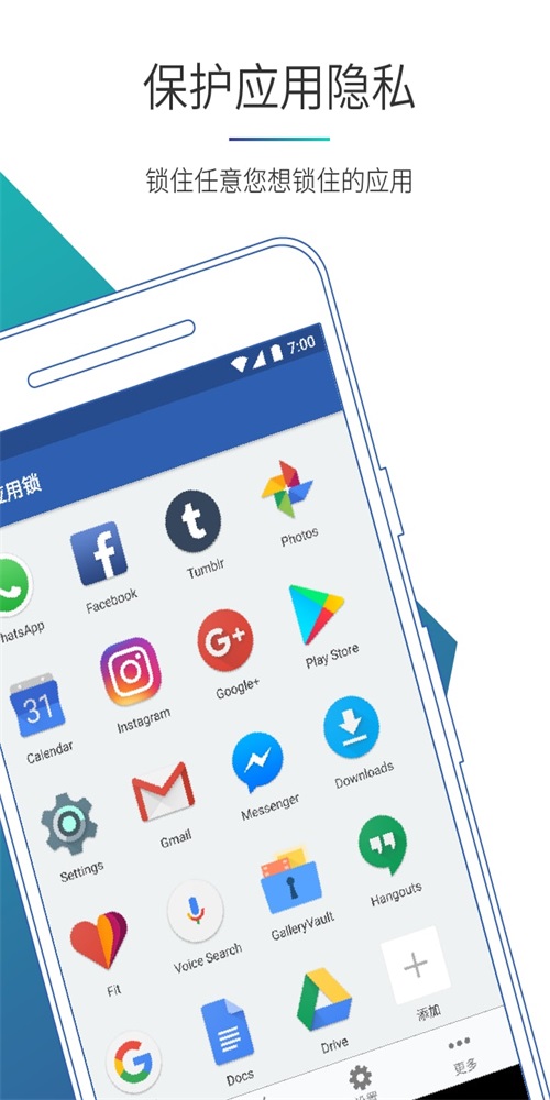 智能應(yīng)用鎖官方版2