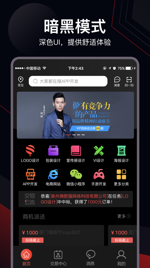 一品威客平臺1