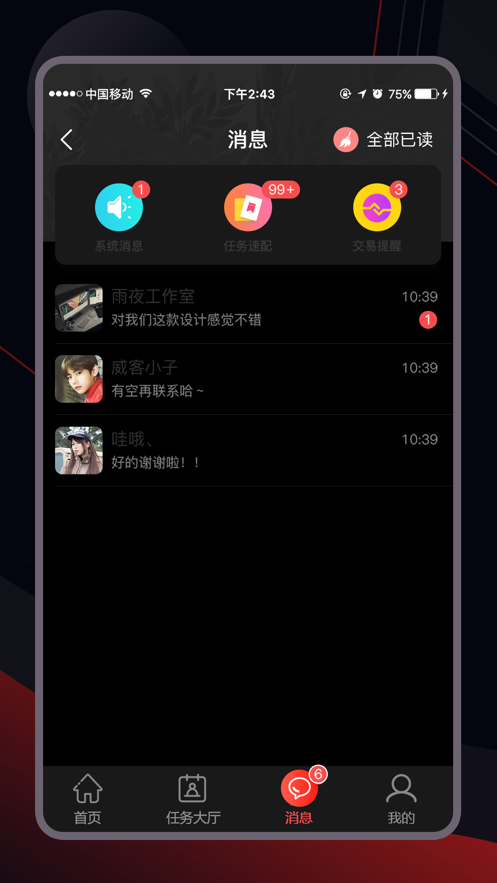 一品威客平臺2