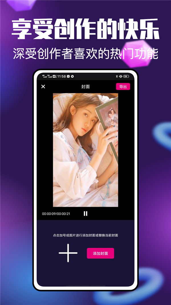Video視頻編輯軟件3