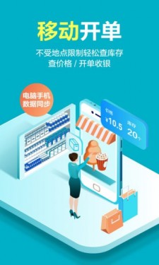 智慧記星火手機(jī)版2