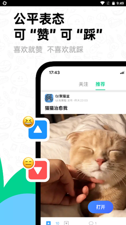 domo社區(qū)app3