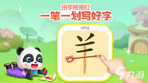 智象極速識字合集