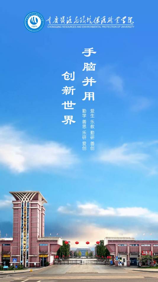 智慧資環(huán)最新版2