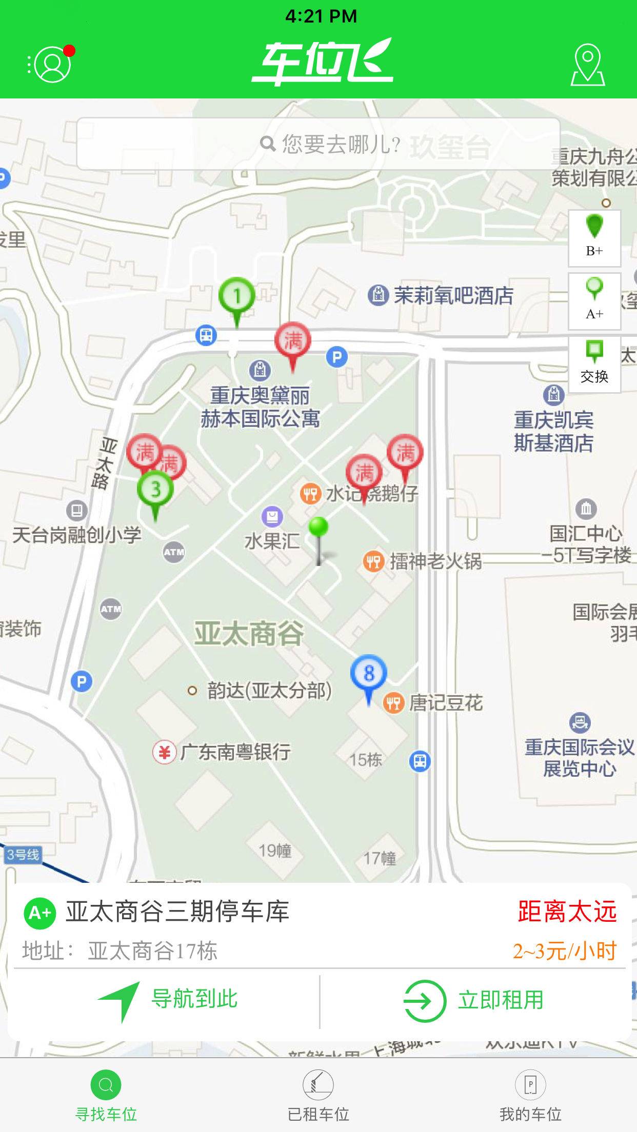 車位飛安卓最新版3