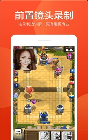 愛錄屏大師app2
