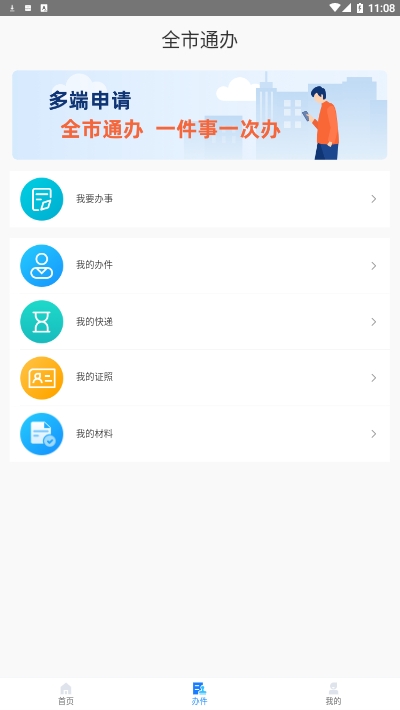 郴心辦2