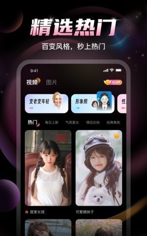 U秀相機app3