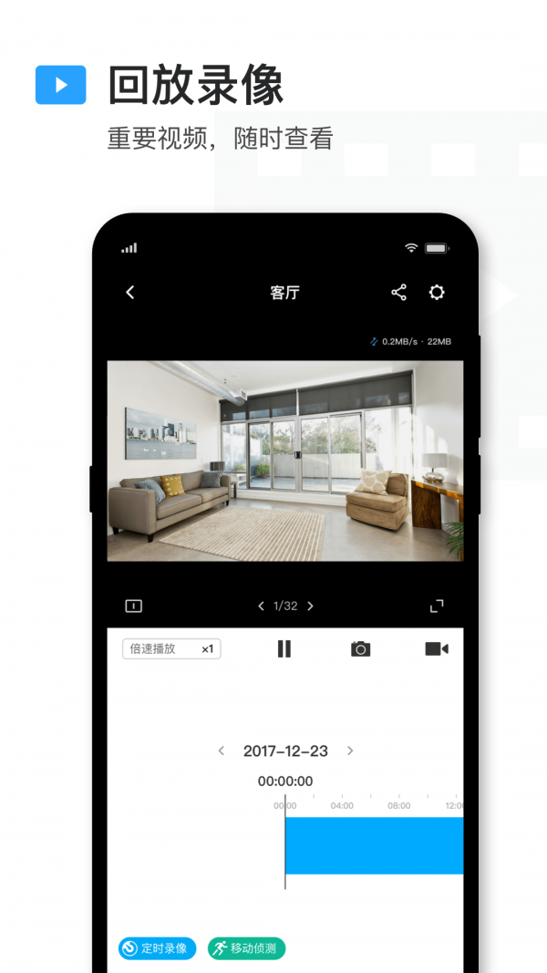 TPLINK物聯(lián)app4