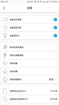 ToSee智能攝像機(jī)2