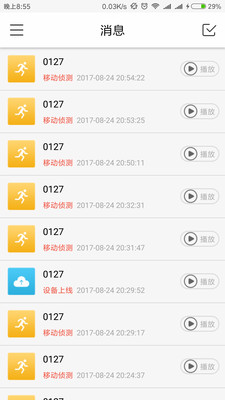 ToSee智能攝像機(jī)4