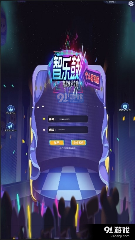 智樂鼓爵士鼓最新版1