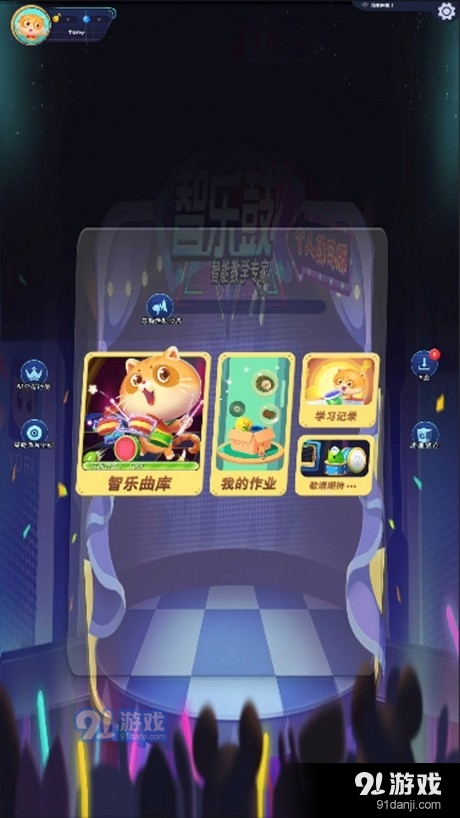 智樂鼓爵士鼓最新版2