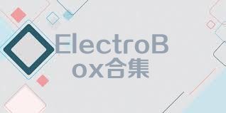 ElectroBox合集