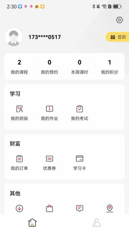 成就非凡手機(jī)版3