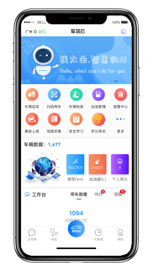 車塔云1.0版2