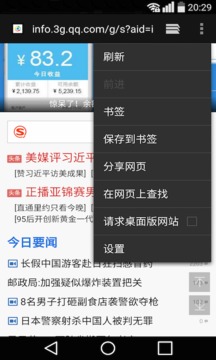 UFO瀏覽器插件3