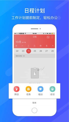 愛旺旺手機app1