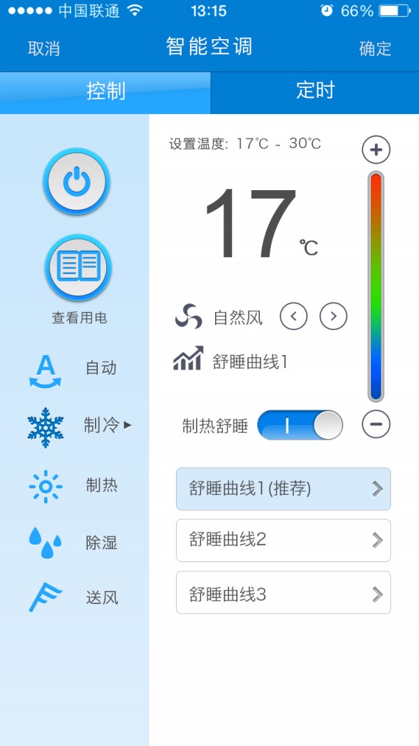 智生活手機版4