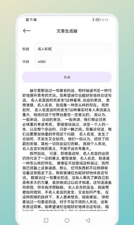 一言一句免費版1
