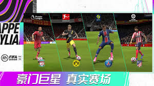 指尖足球競技合集